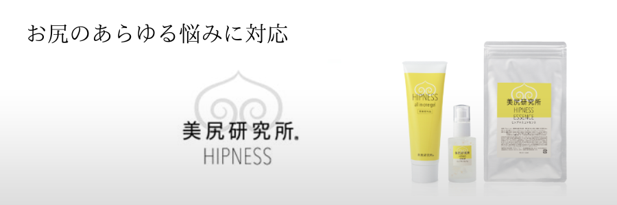 HIPNESS（ヒップネス）